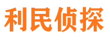 曲江市侦探调查公司